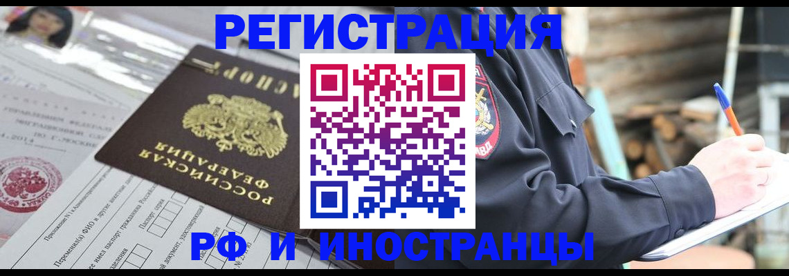 прописка для школы в Шарыпово