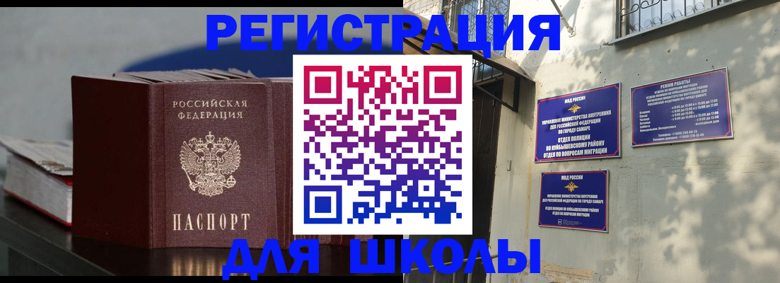временная регистрация гарантия в Шарыпово