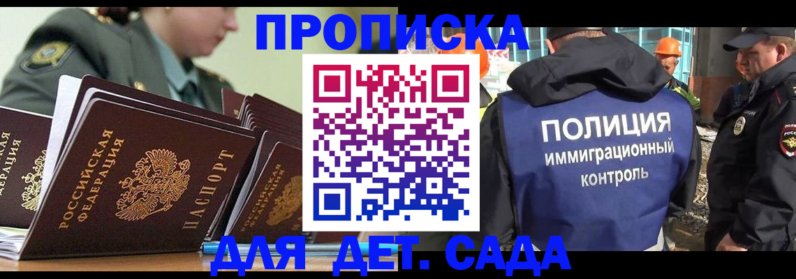 прописка для военкомата в Шарыпово